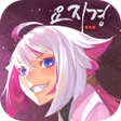 Icon of program: 요지경