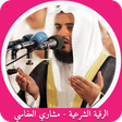 أيقونة البرنامج: Offline Ruqyah Mishary Al…