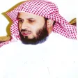 سعد الغامدي  مصحف كامل -Saad Al Ghamidi Quran MP3