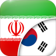 プログラムのアイコン：Persian-Korean Translator