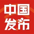 أيقونة البرنامج: 中国发布SCIO