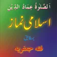 Ikon program: Shia namaz e jafria book