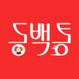 أيقونة البرنامج: 부산 동백통