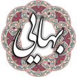 أيقونة البرنامج: شیخ بهایی