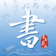プログラムのアイコン：富贵宝宝起名-富贵宝宝必备