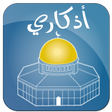 Pictogram van programma: Azkari |  اذكاري