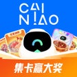 Icoon van programma: CAINIAO - 讓集運更簡單