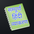 Icona del programma: Hindi Grammar