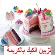 Ikona programu: Cake decorating with crea…