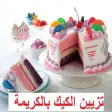Cake decorating with cream for