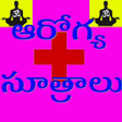 程序图标：Health Tips In Telugu