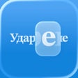 أيقونة البرنامج: Ударение  подготовка к ЕГ…