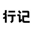 프로그램 아이콘: 行记-地图记录生活