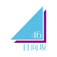 プログラムのアイコン：日向坂46メッセージ
