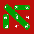 Hindi Word Search