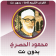Icon of program: Al Hussary QURAN OFFLINE