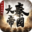 Icon of program: The Qin Empire