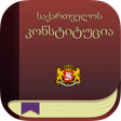 Icon of program: კონსტიტუცია