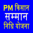 Icoon van programma: PM-कसन सममन नध यजन