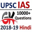 Icon of program: World GK Hindi Offline