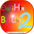đuổi hình bắt chữ 2017 phần 2 icon