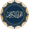 Иконка программы: Quran for Android