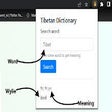 أيقونة البرنامج: Tibetan Dictionary