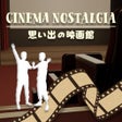 프로그램 아이콘: 脱出ゲーム シネマノスタルジー 思い出の映画館