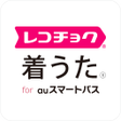 プログラムのアイコン：レコチョク 着うたR for au スマートパス