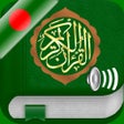 ไอคอนของโปรแกรม: Quran Audio mp3 Pro : Ban…
