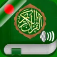 Quran Audio mp3 Pro : Bangla