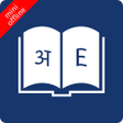 Icon of program: English Hindi Dictionary …