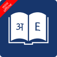 English Hindi Dictionary Offline