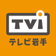 プログラムのアイコン：TVIアプリ