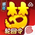程序图标：云梦幻西游