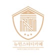 뉴턴 스터디카페 icon