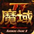 Ícone do programa: 魔域手游2-官方正版