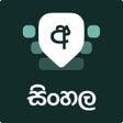 أيقونة البرنامج: Desh Sinhala Keyboard
