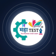 程序图标：MahaTEST-MPSC सरळसव परकष