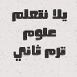 Icon of program: يلا نتعلم علوم الصف الأول
