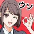 프로그램 아이콘: 絶対ウソ　信じてはいけない言葉