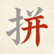 程序图标：天天拼詞王