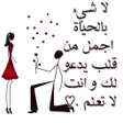 ملصقات محادثات ضحك شكر للوتساب icon