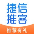 プログラムのアイコン：捷信推客-分享推荐网赚助手