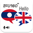 أيقونة البرنامج: Lao English translator