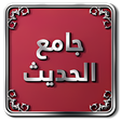Ícone do programa: Hadith