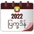 程序图标：Myanmar Calendar 2022