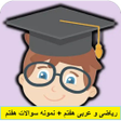 Icon of program: ریاضی و عربی هفتم با جواب…