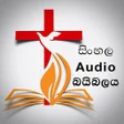 程序图标：සහල Audio බයබලය