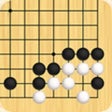 Programikonen: 詰碁の森 - 入門からプロまで遊べる囲碁アプリ